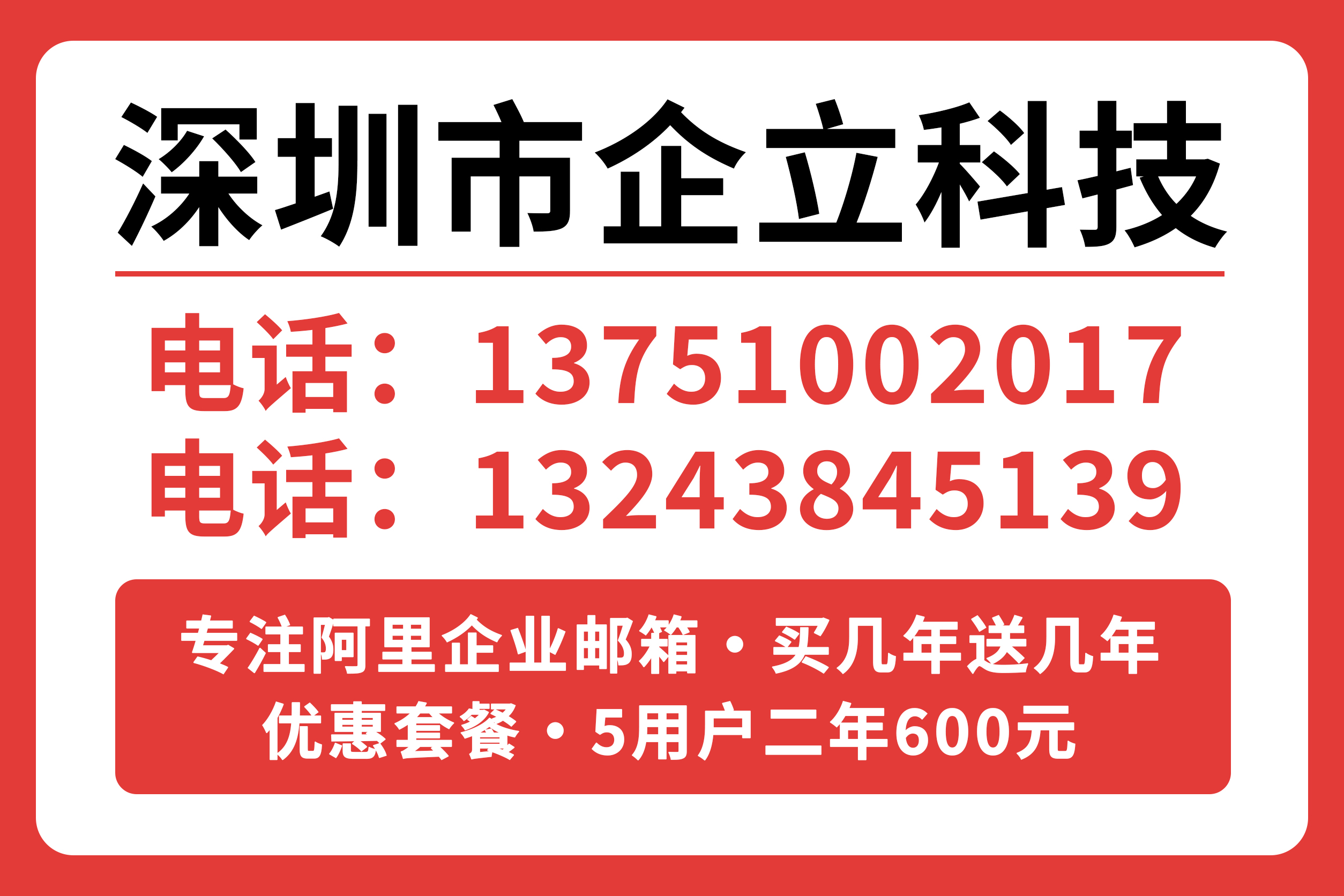 企立揭阳线上分站